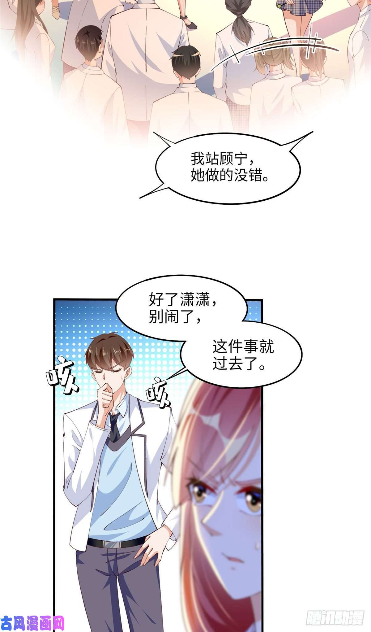 豪门BOSS竟是女高中生！008 一唱一和