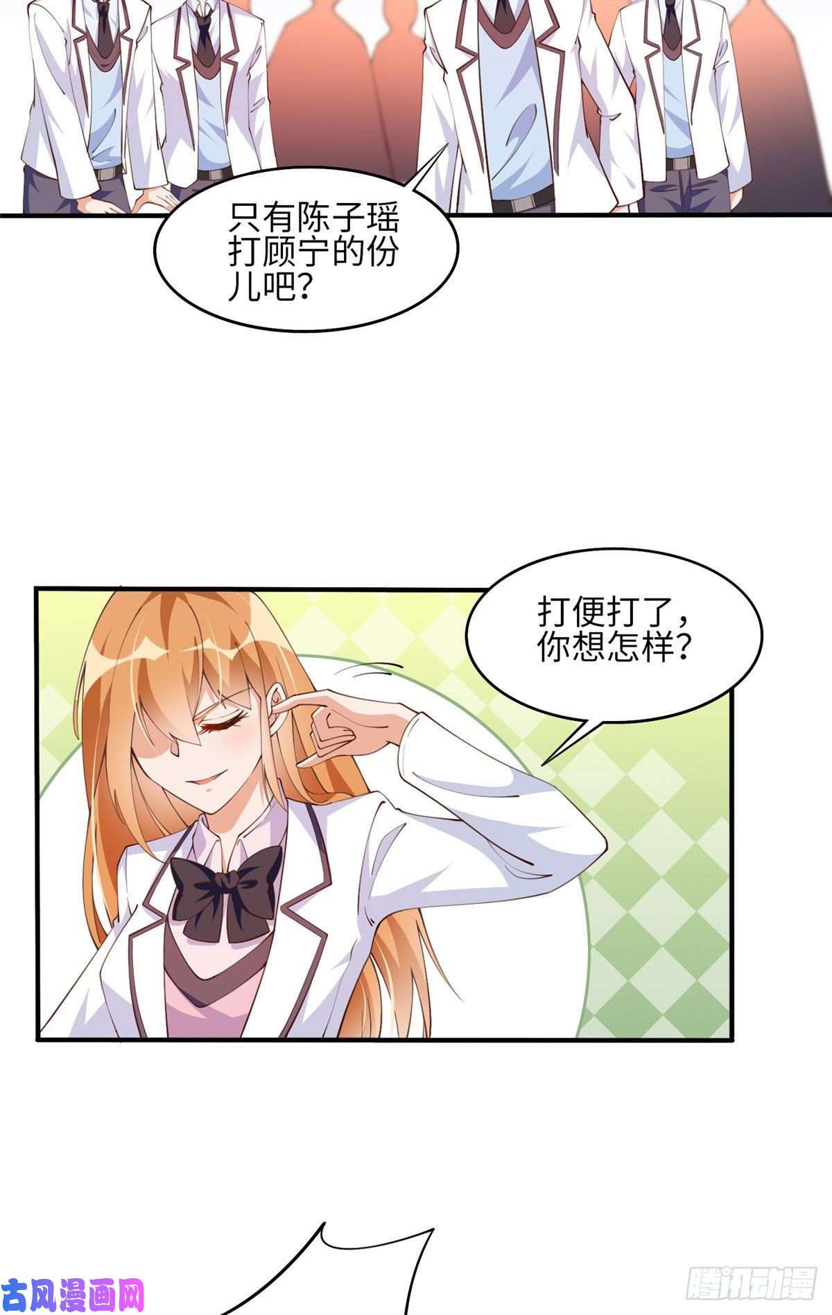 豪门BOSS竟是女高中生！008 一唱一和