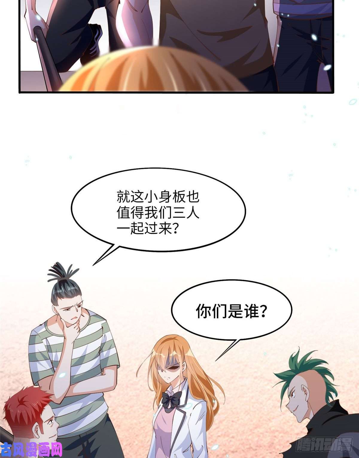 豪门BOSS竟是女高中生！008 一唱一和