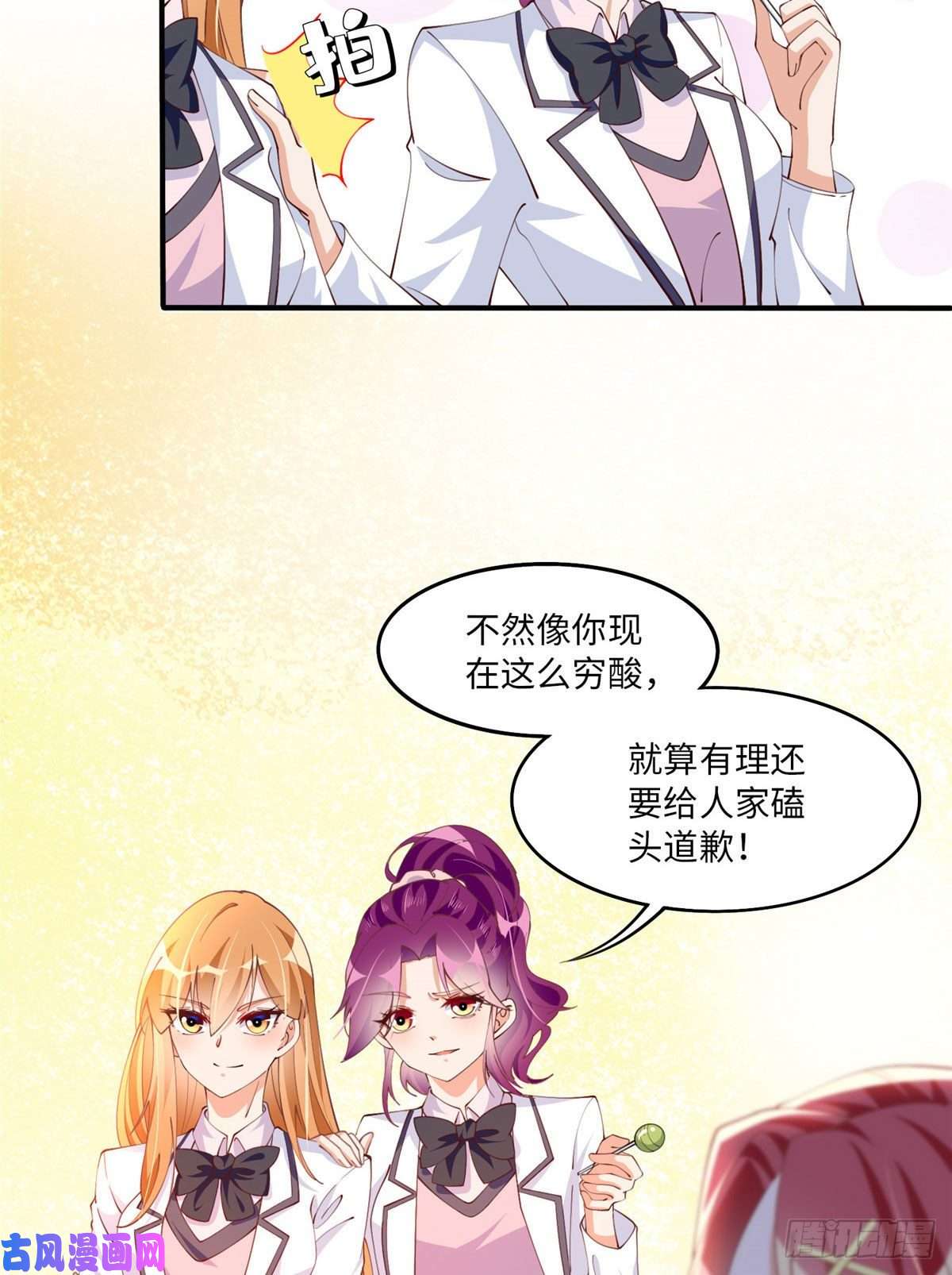 豪门BOSS竟是女高中生！008 一唱一和