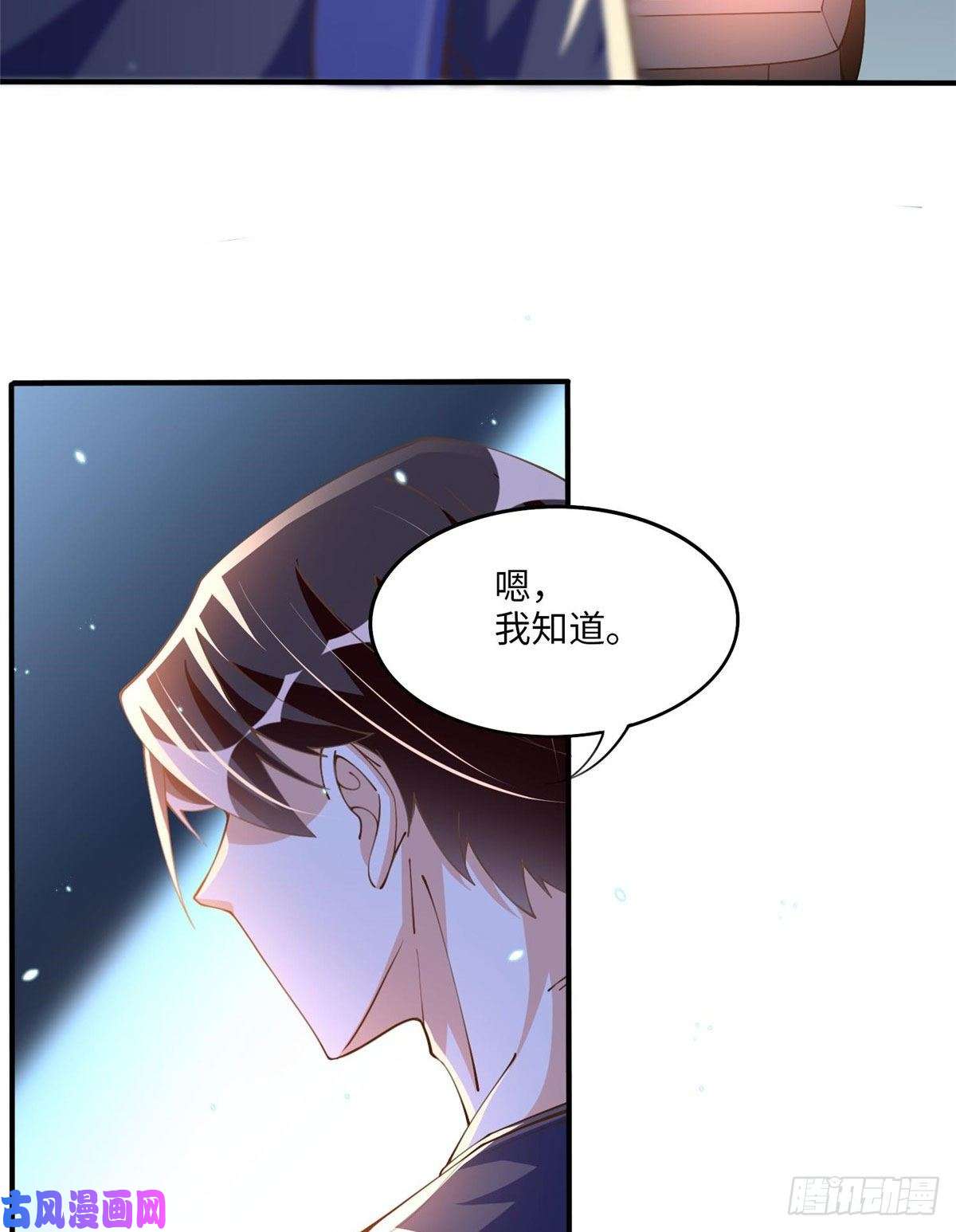 豪门BOSS竟是女高中生！009 神秘冰山男
