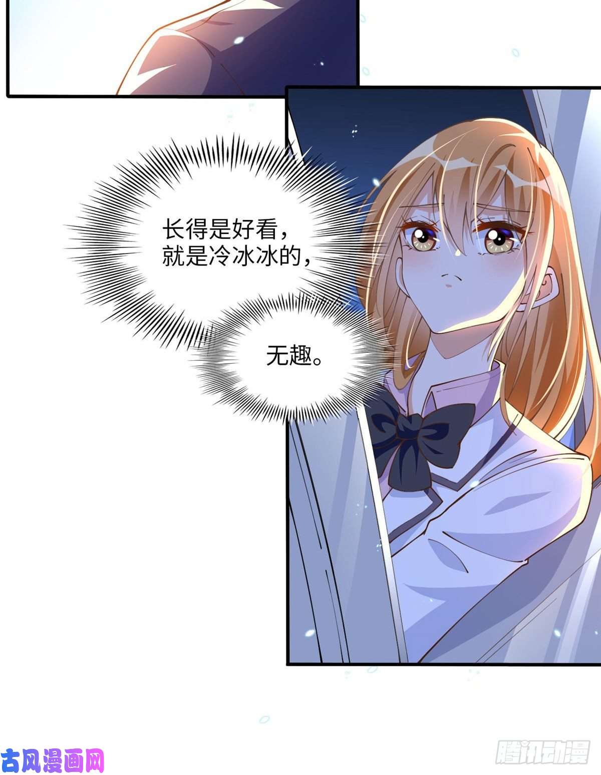 豪门BOSS竟是女高中生！009 神秘冰山男