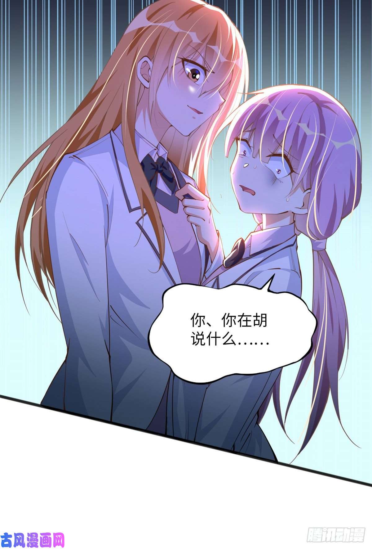 豪门BOSS竟是女高中生！010 倚翠轩