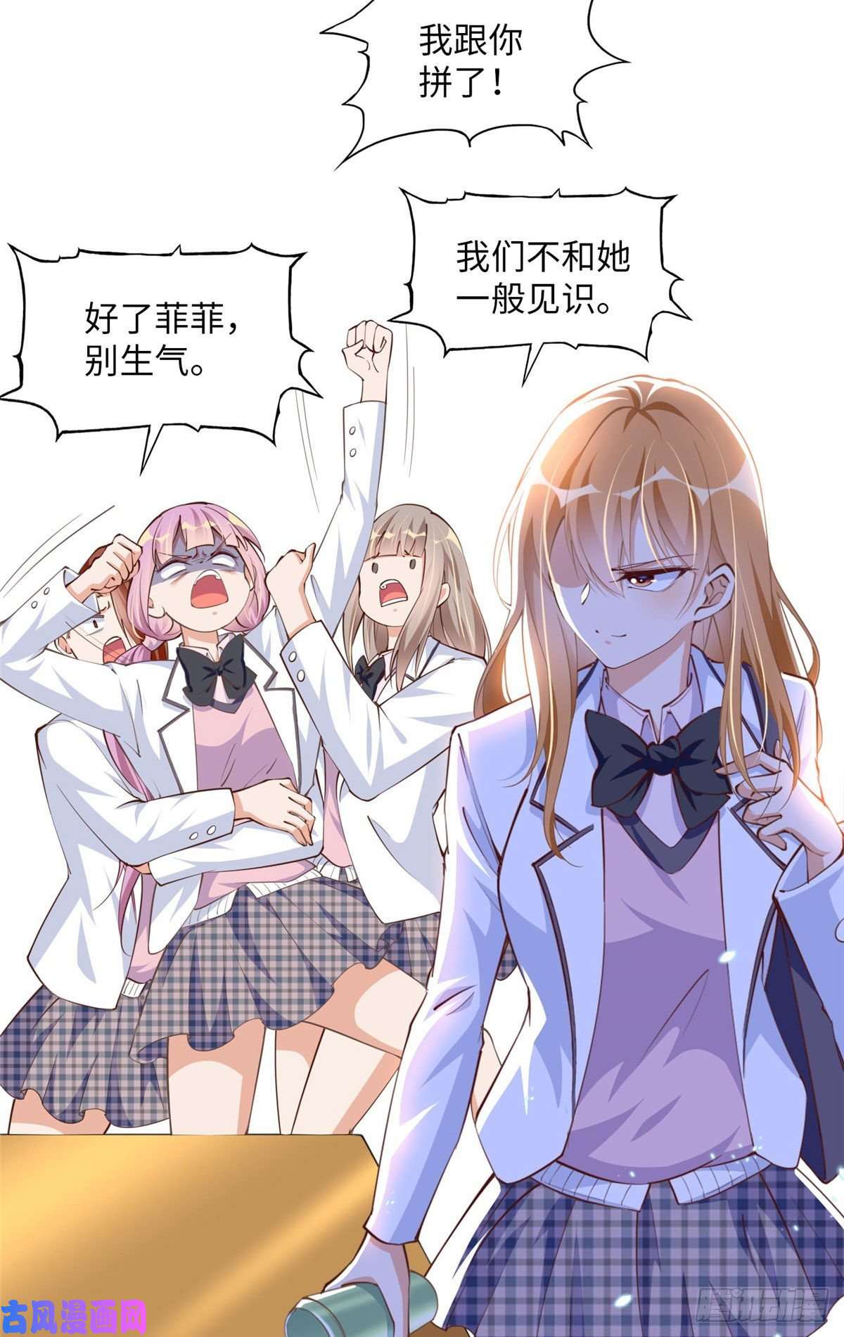 豪门BOSS竟是女高中生！010 倚翠轩