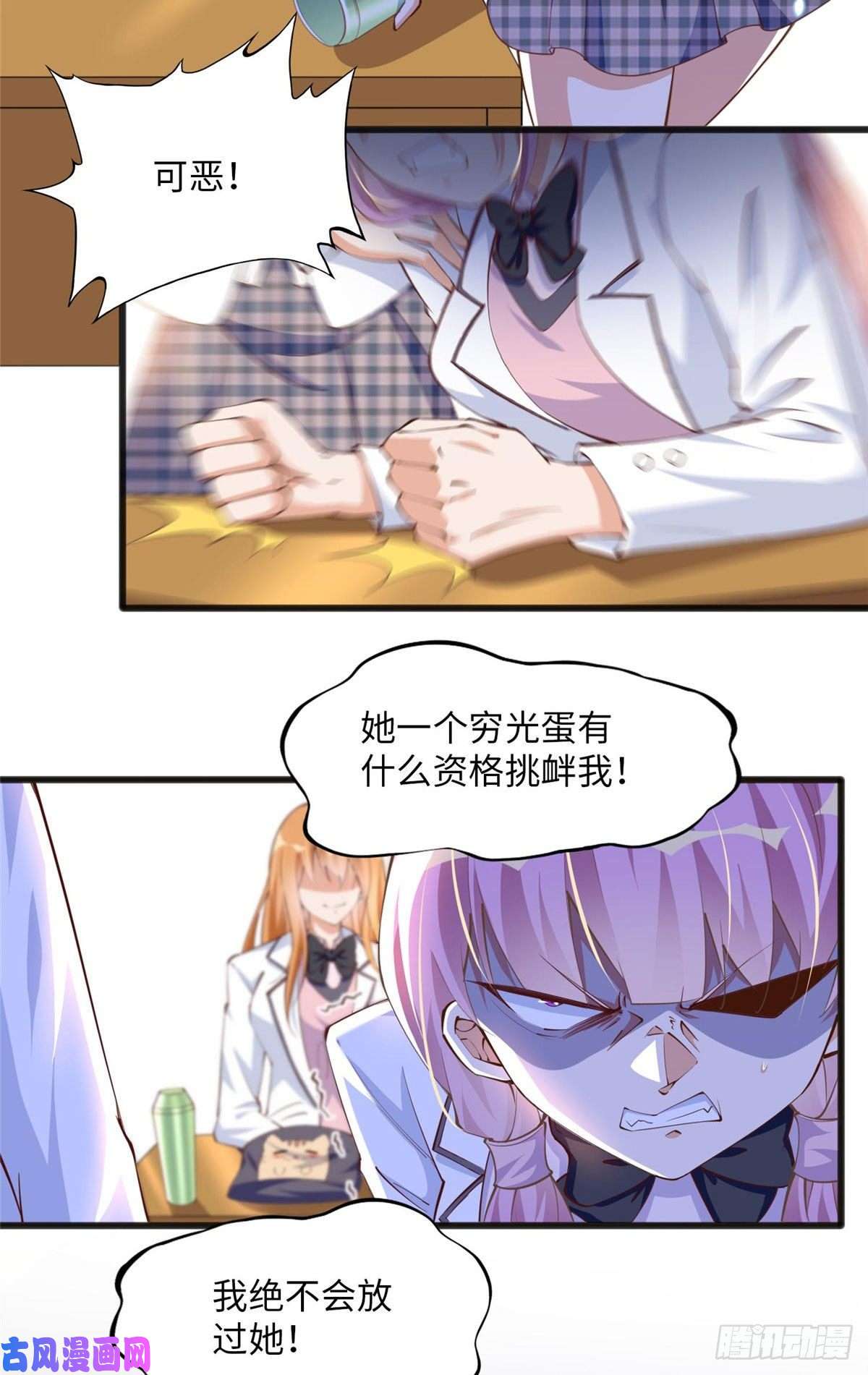 豪门BOSS竟是女高中生！010 倚翠轩