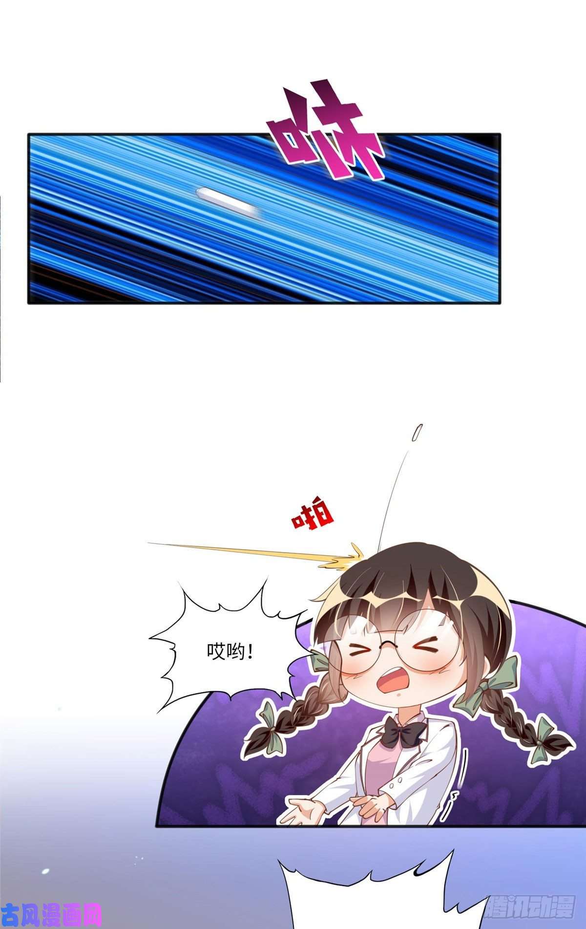 豪门BOSS竟是女高中生！010 倚翠轩