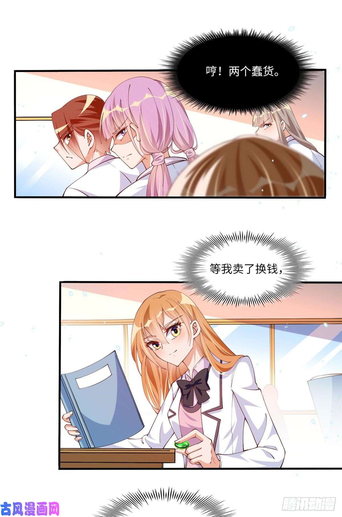 豪门BOSS竟是女高中生！010 倚翠轩