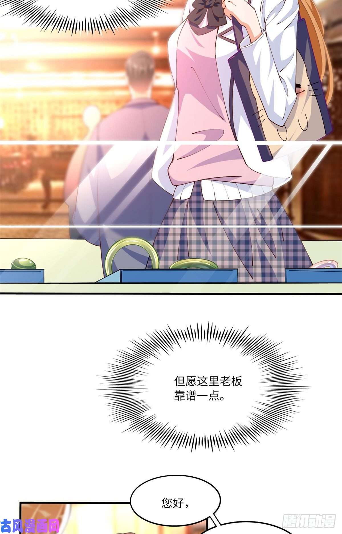 豪门BOSS竟是女高中生！010 倚翠轩