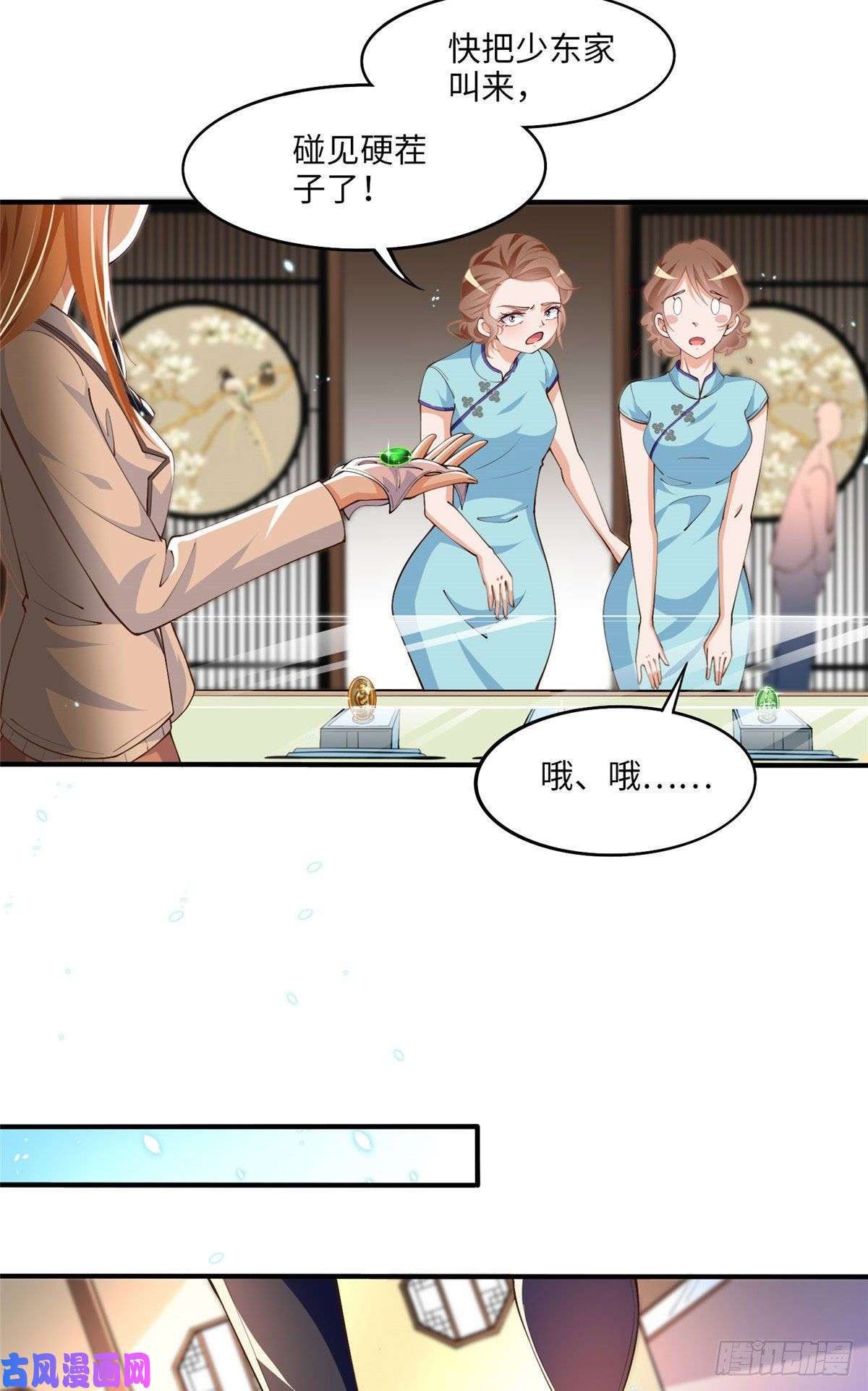 豪门BOSS竟是女高中生！010 倚翠轩