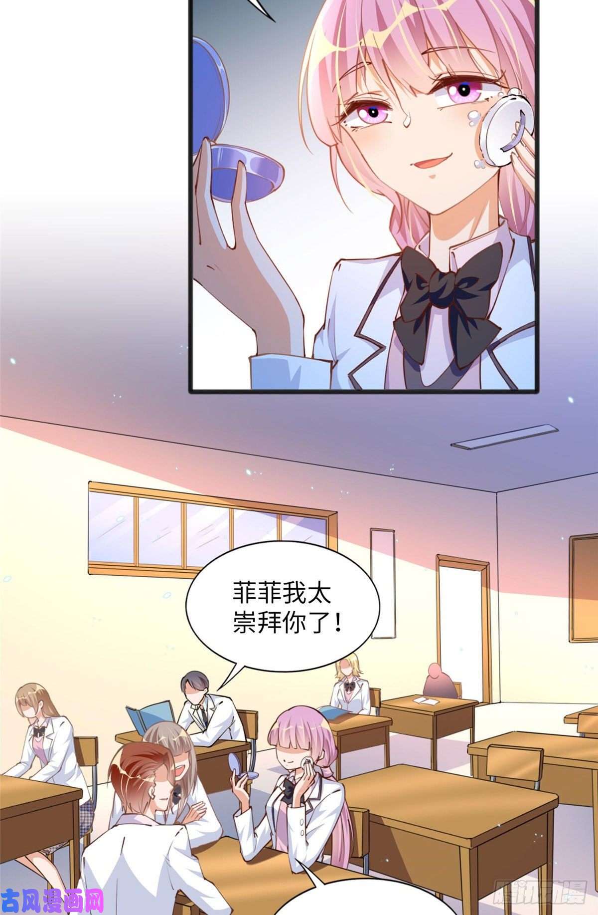 豪门BOSS竟是女高中生！010 倚翠轩