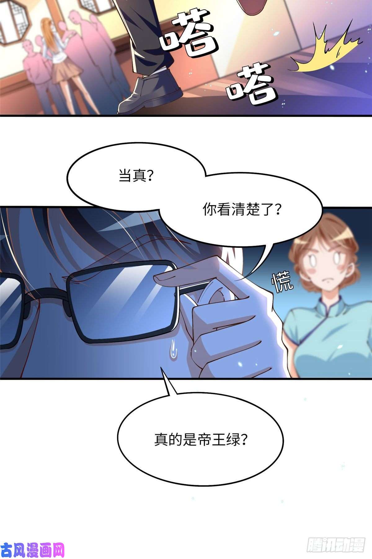 豪门BOSS竟是女高中生！010 倚翠轩