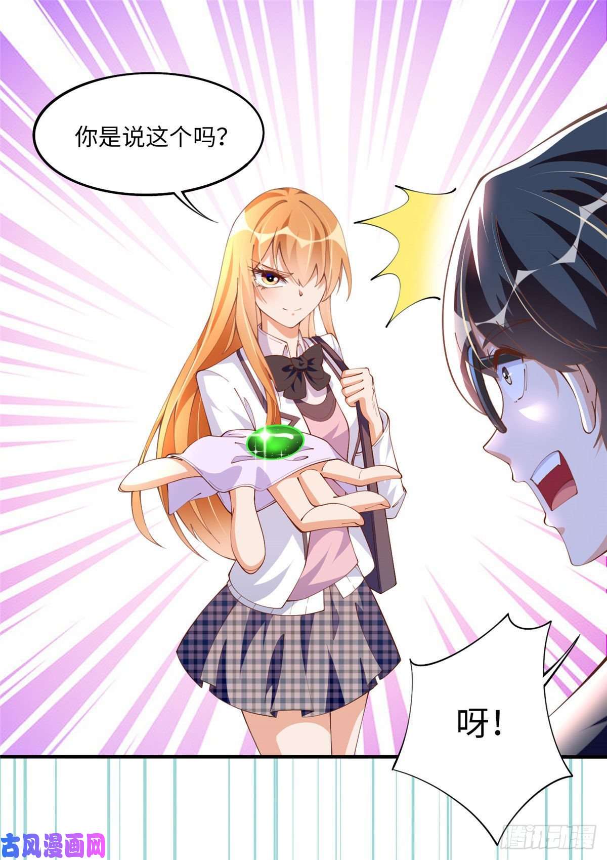 豪门BOSS竟是女高中生！010 倚翠轩