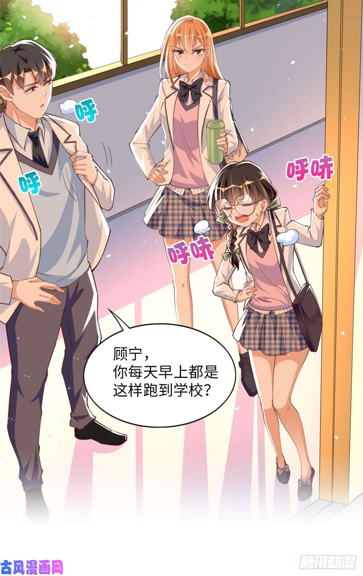 豪门BOSS竟是女高中生！010 倚翠轩