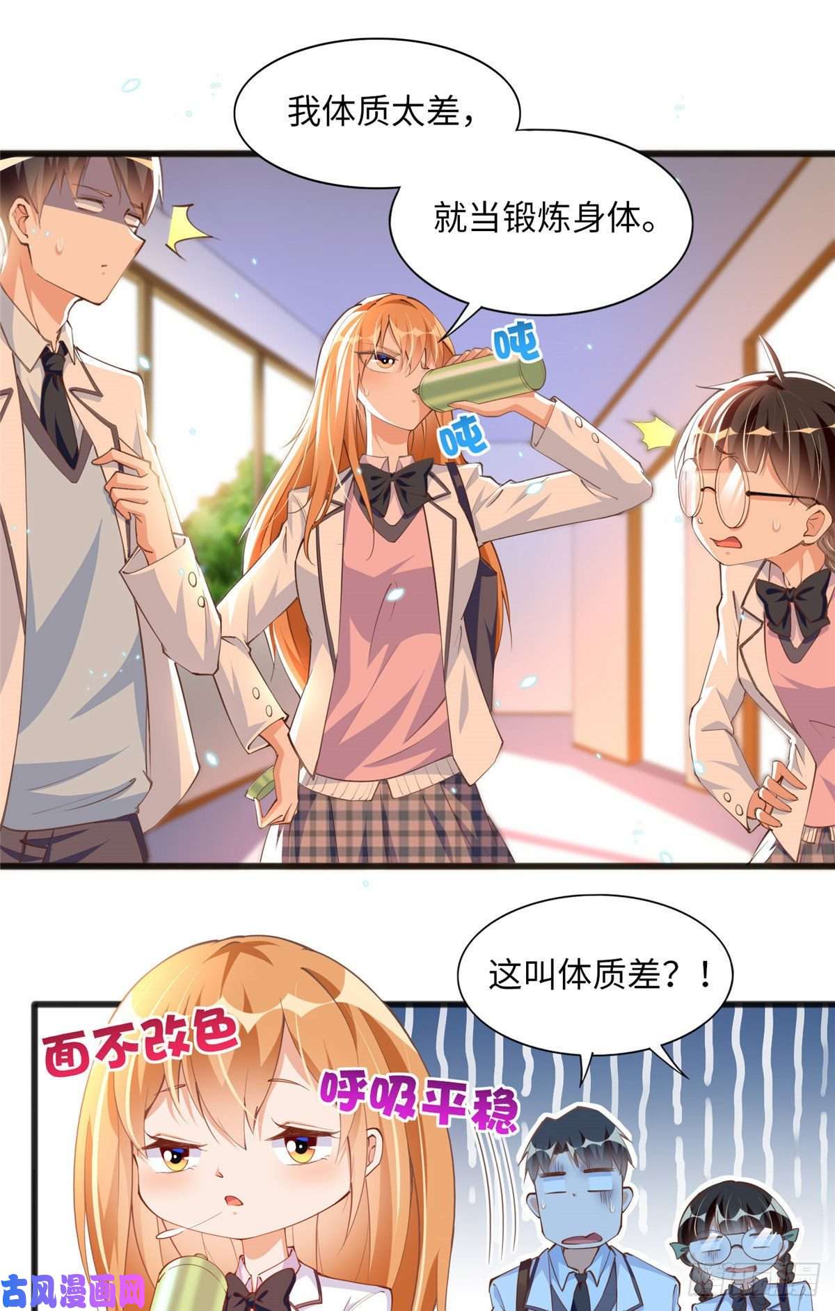豪门BOSS竟是女高中生！010 倚翠轩