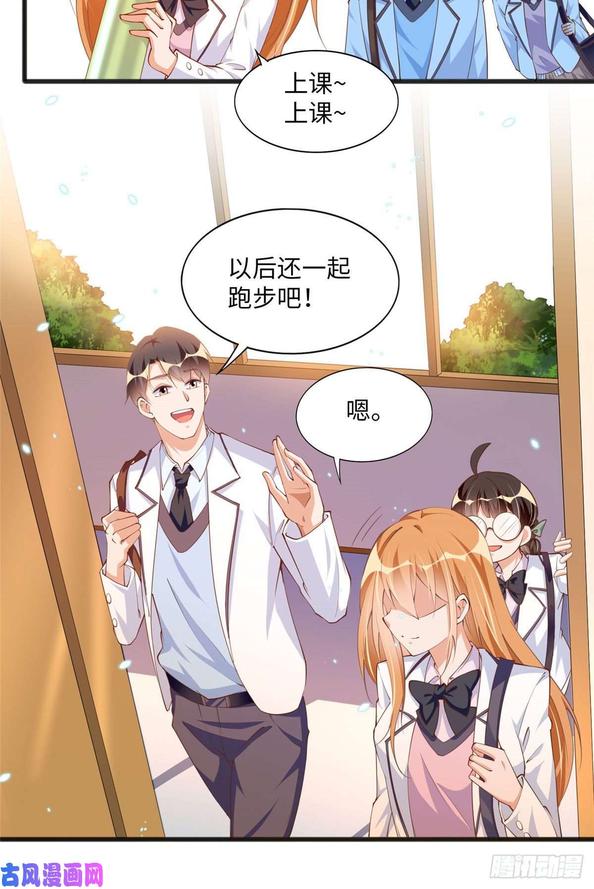 豪门BOSS竟是女高中生！010 倚翠轩