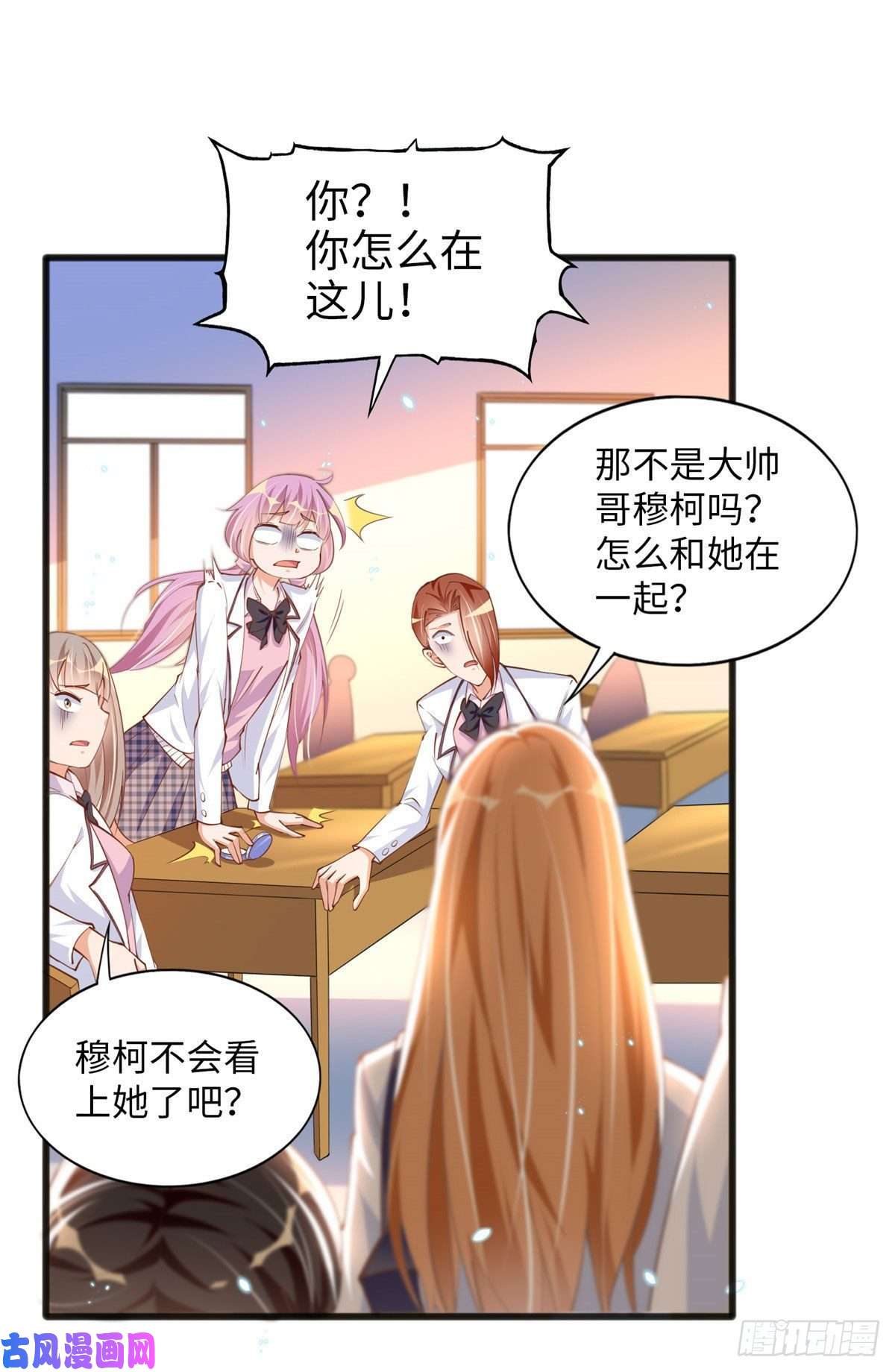 豪门BOSS竟是女高中生！010 倚翠轩