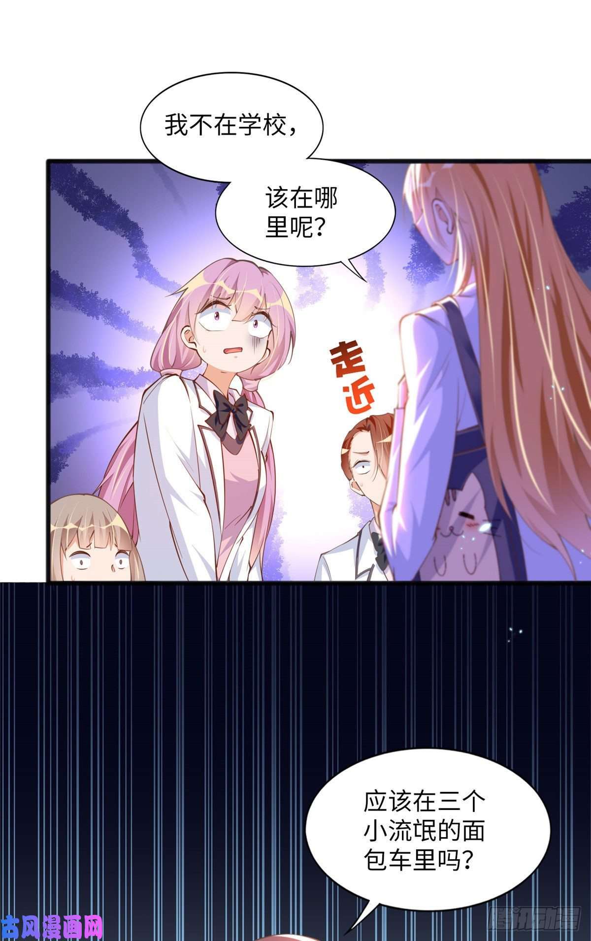 豪门BOSS竟是女高中生！010 倚翠轩