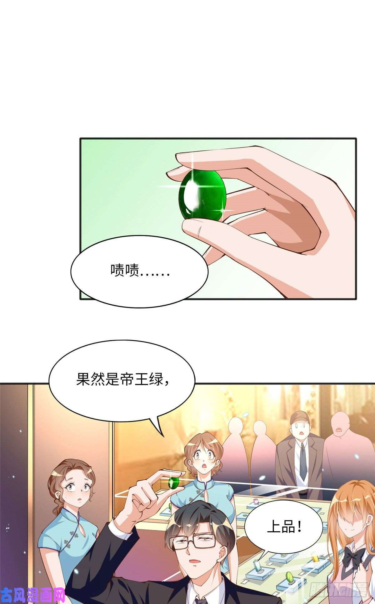 豪门BOSS竟是女高中生！011 你就是我老大！