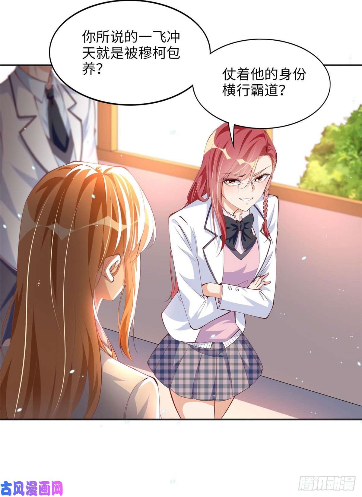 豪门BOSS竟是女高中生！011 你就是我老大！