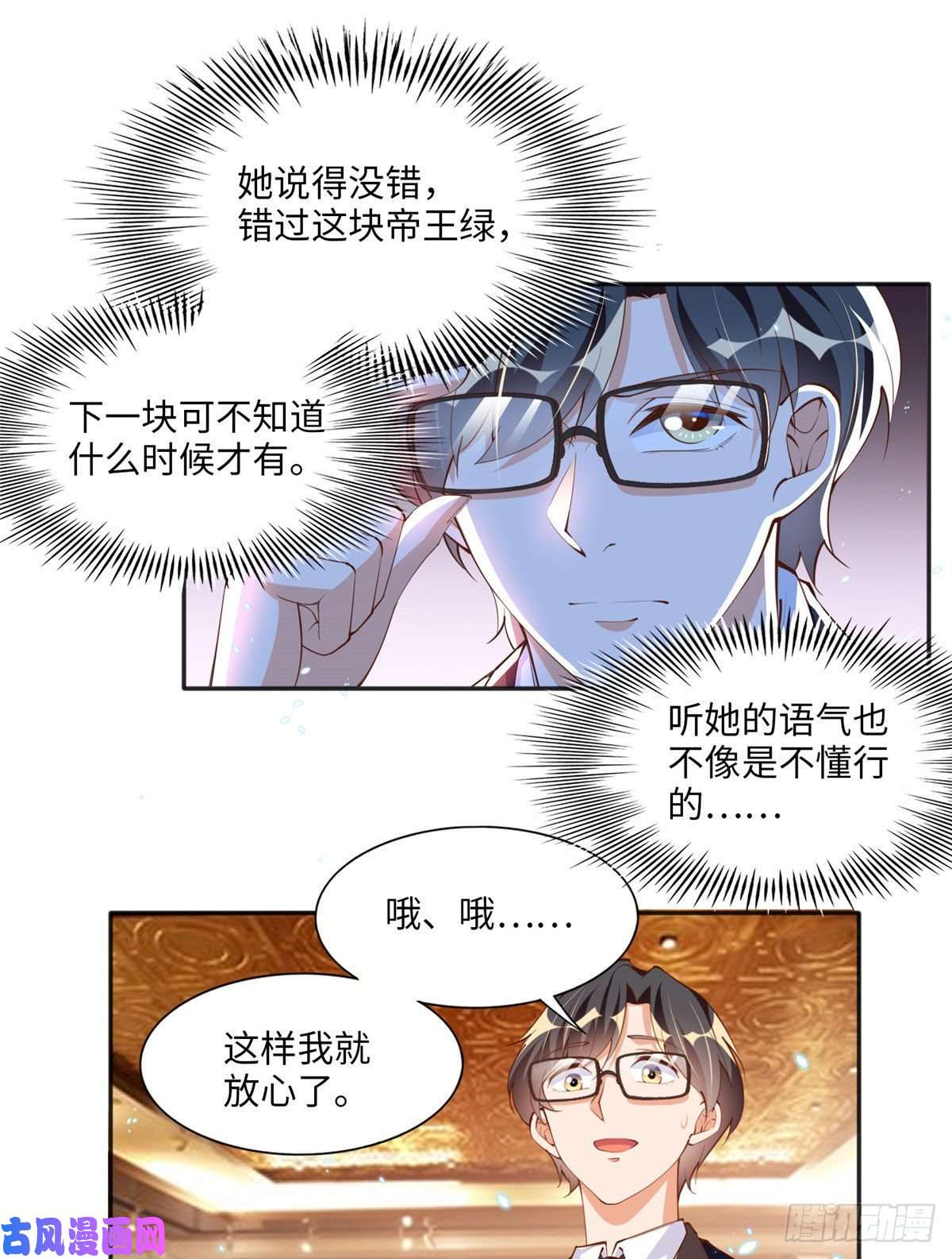 豪门BOSS竟是女高中生！011 你就是我老大！