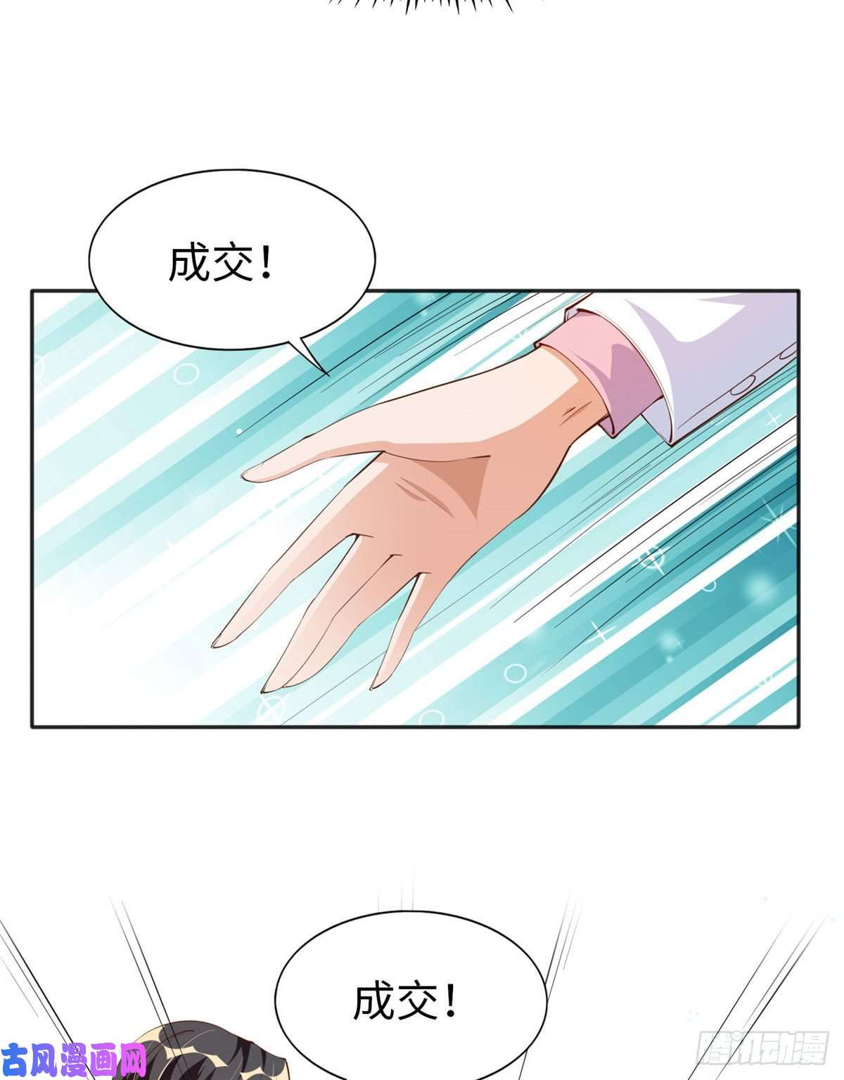 豪门BOSS竟是女高中生！011 你就是我老大！