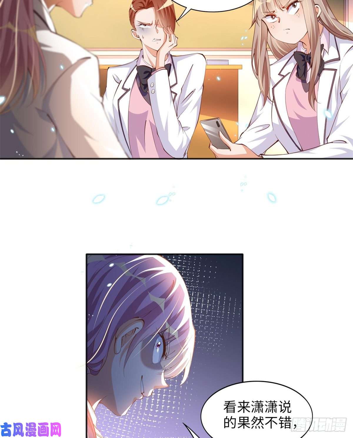 豪门BOSS竟是女高中生！012 战书