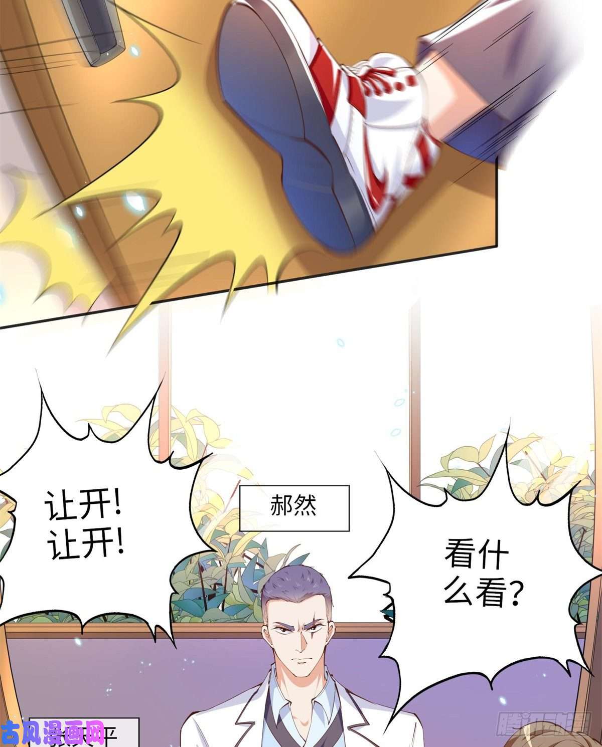 豪门BOSS竟是女高中生！012 战书