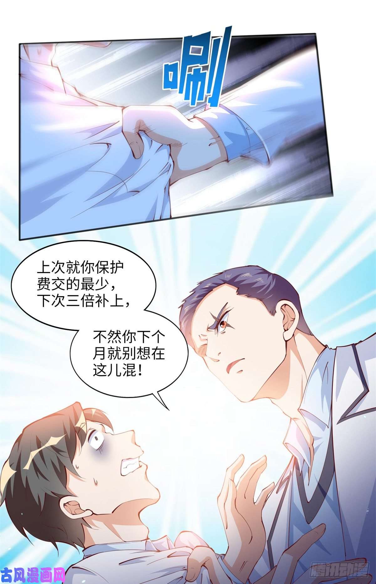 豪门BOSS竟是女高中生！012 战书