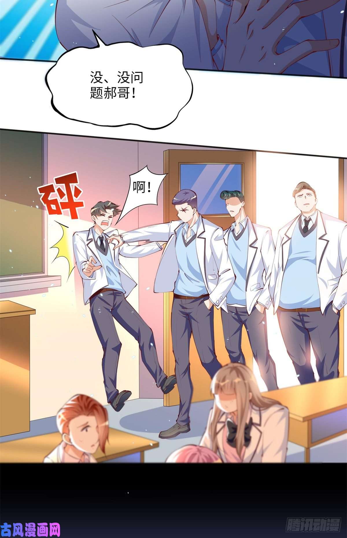 豪门BOSS竟是女高中生！012 战书