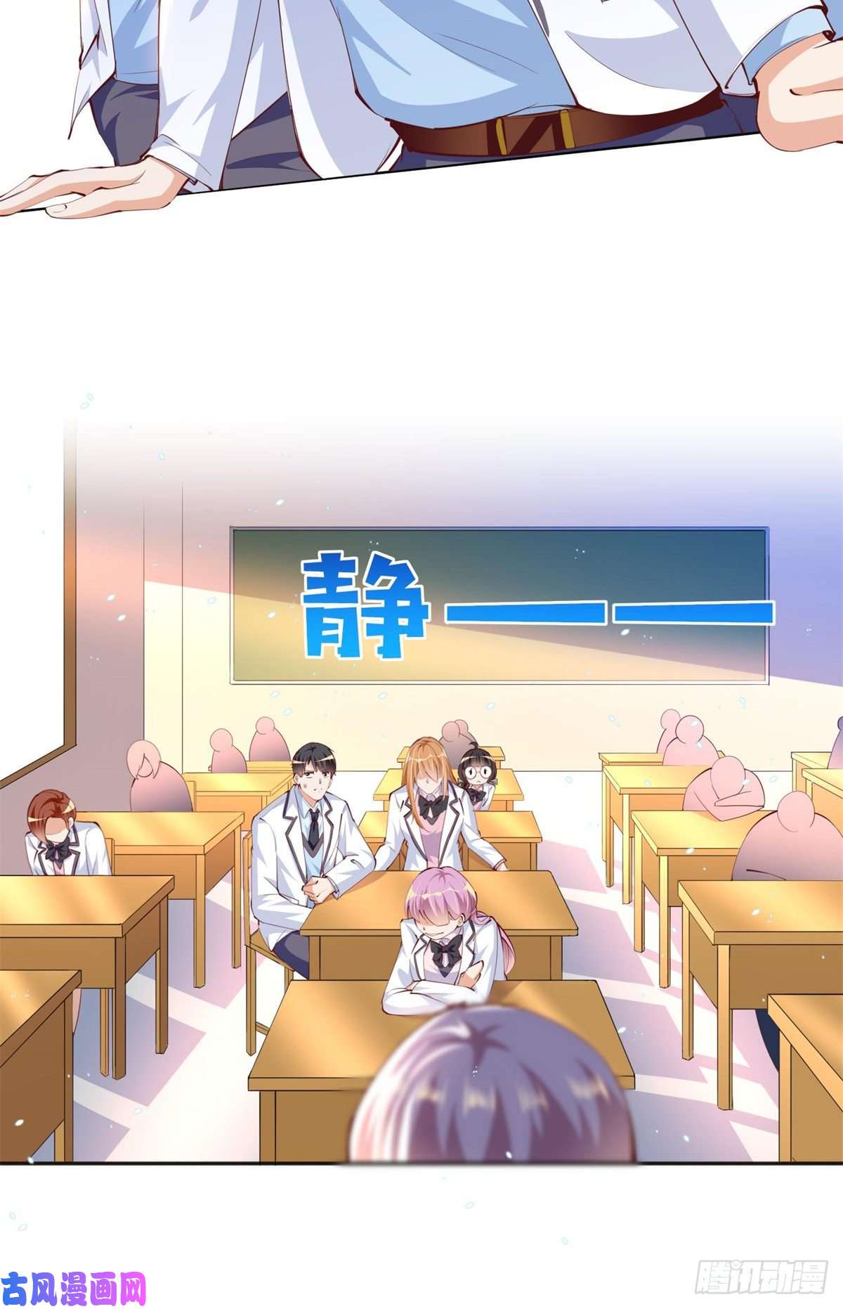 豪门BOSS竟是女高中生！012 战书