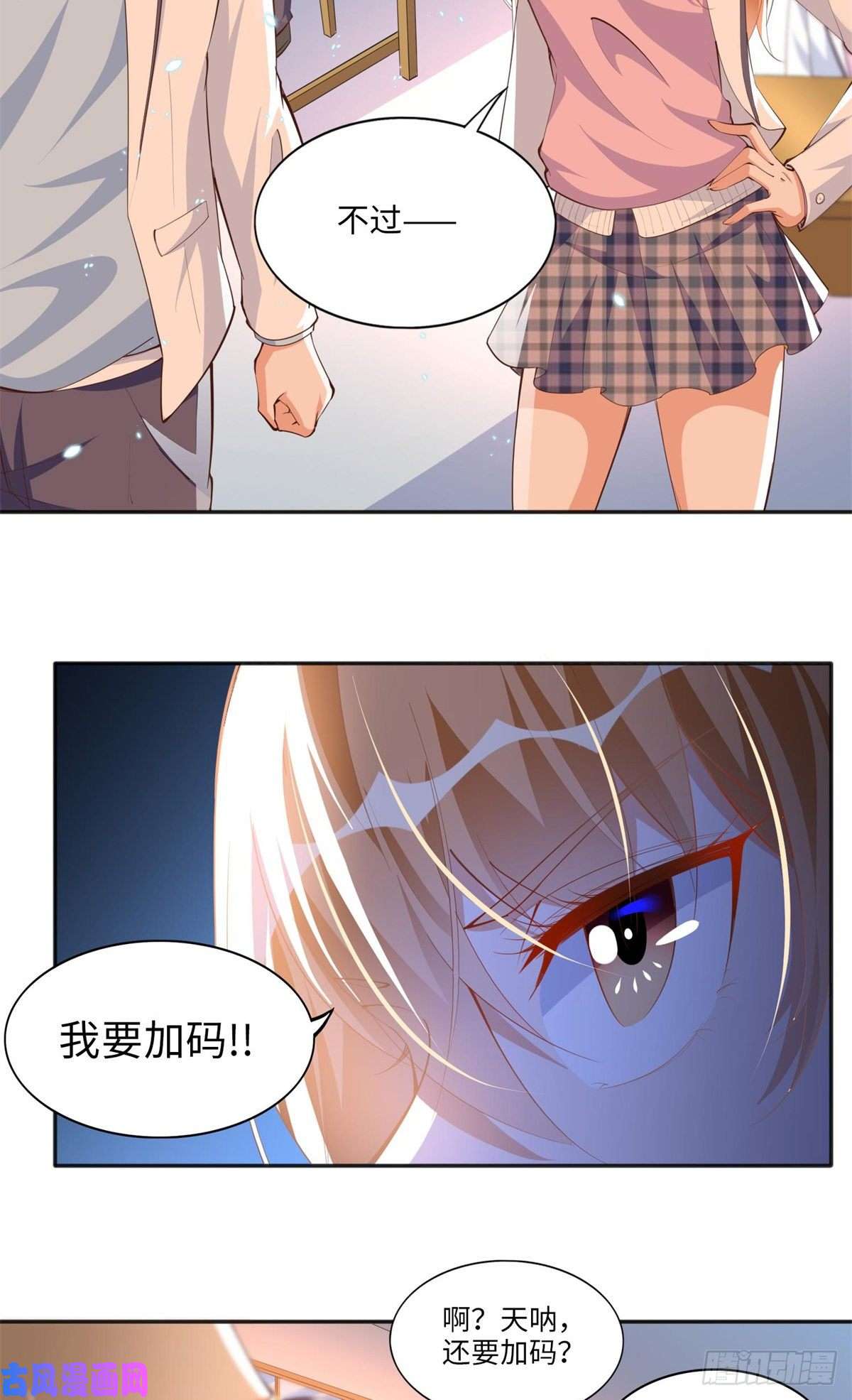 豪门BOSS竟是女高中生！012 战书