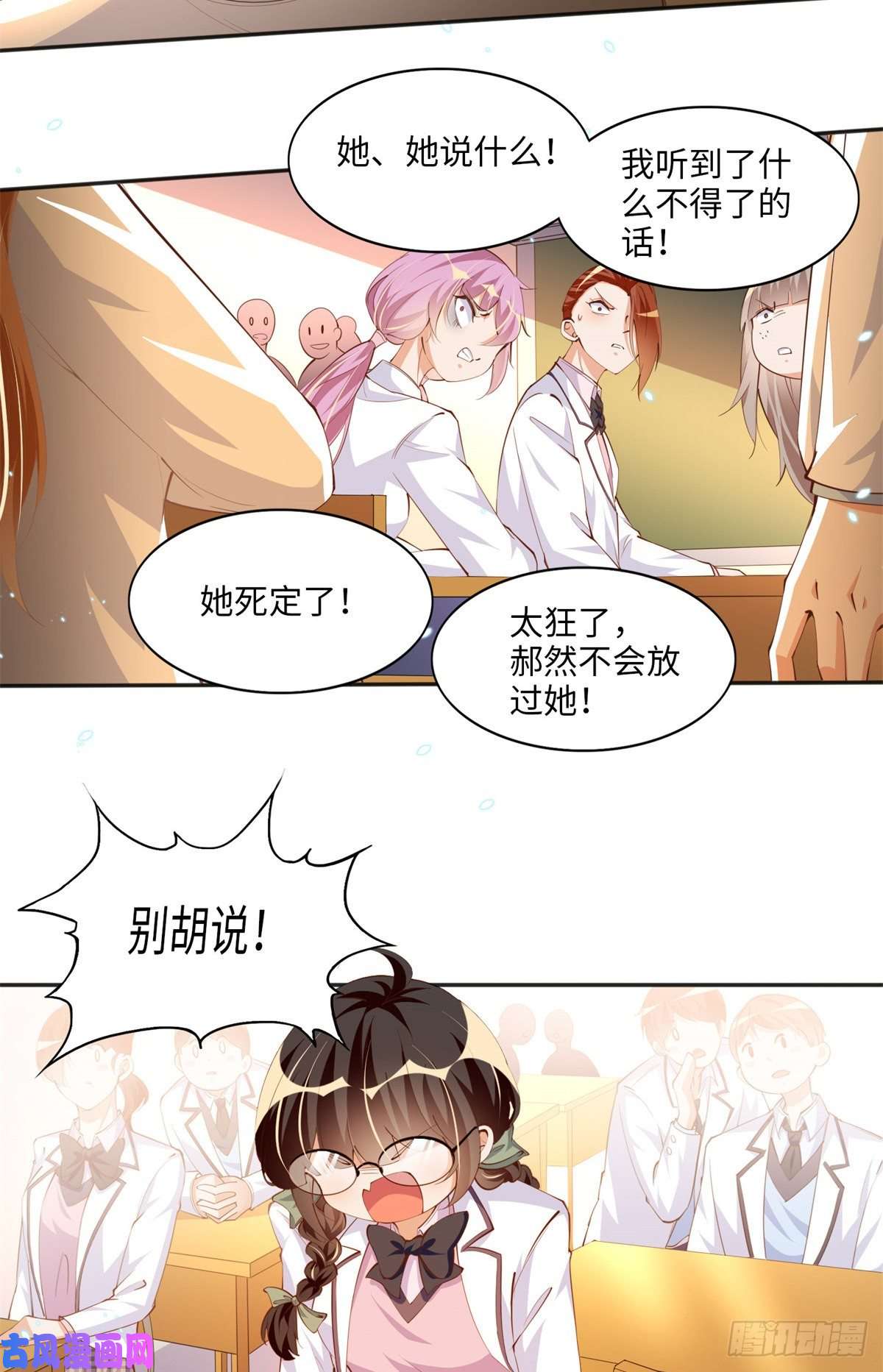 豪门BOSS竟是女高中生！012 战书