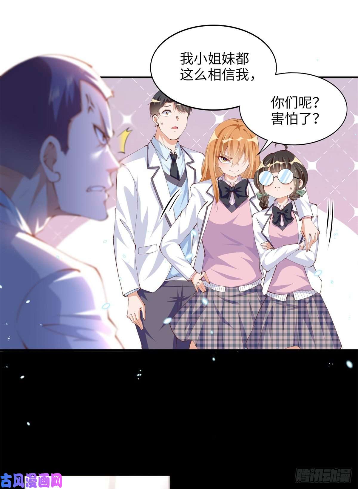 豪门BOSS竟是女高中生！012 战书