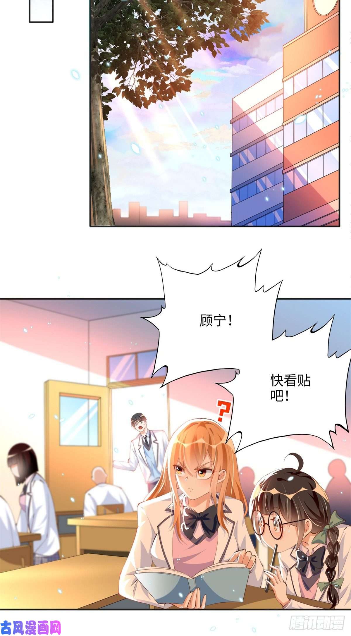 豪门BOSS竟是女高中生！012 战书