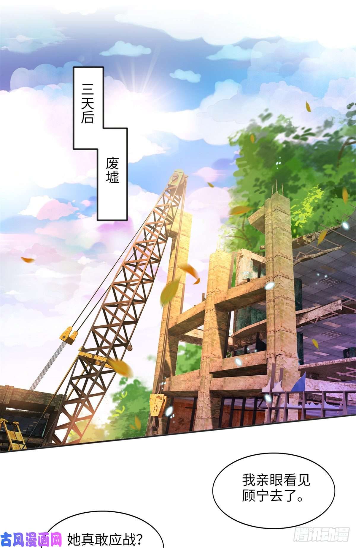 豪门BOSS竟是女高中生！013 1 VS 3