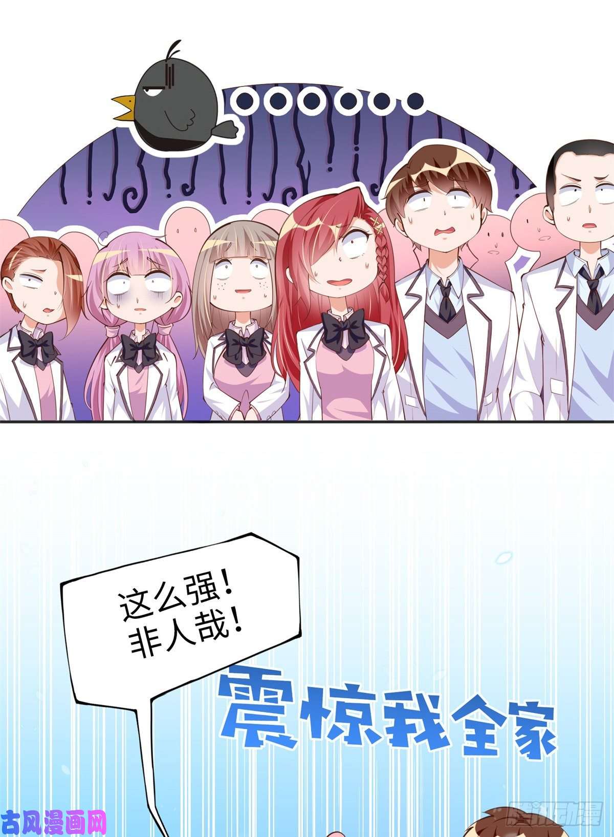 豪门BOSS竟是女高中生！013 1 VS 3