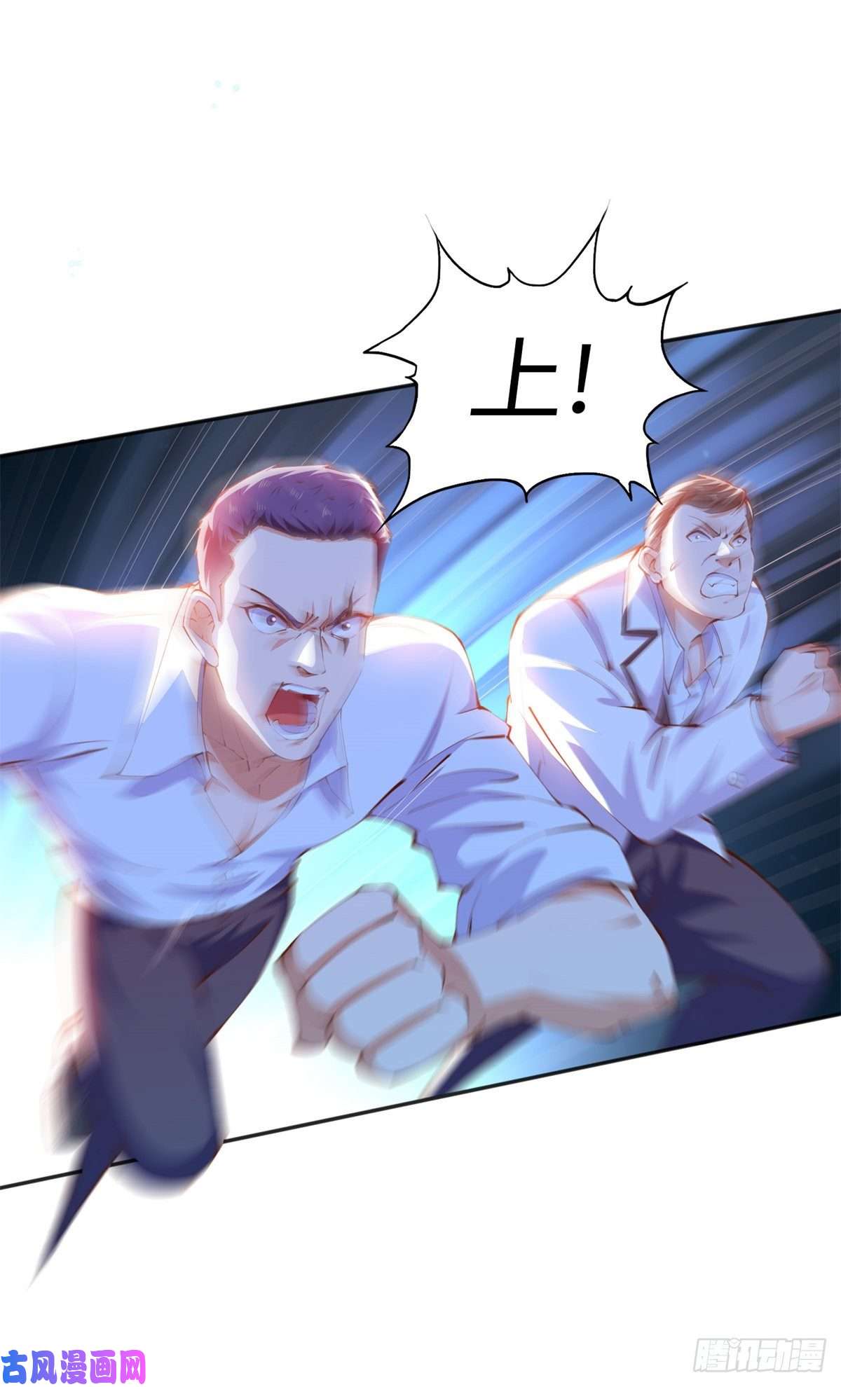 豪门BOSS竟是女高中生！013 1 VS 3