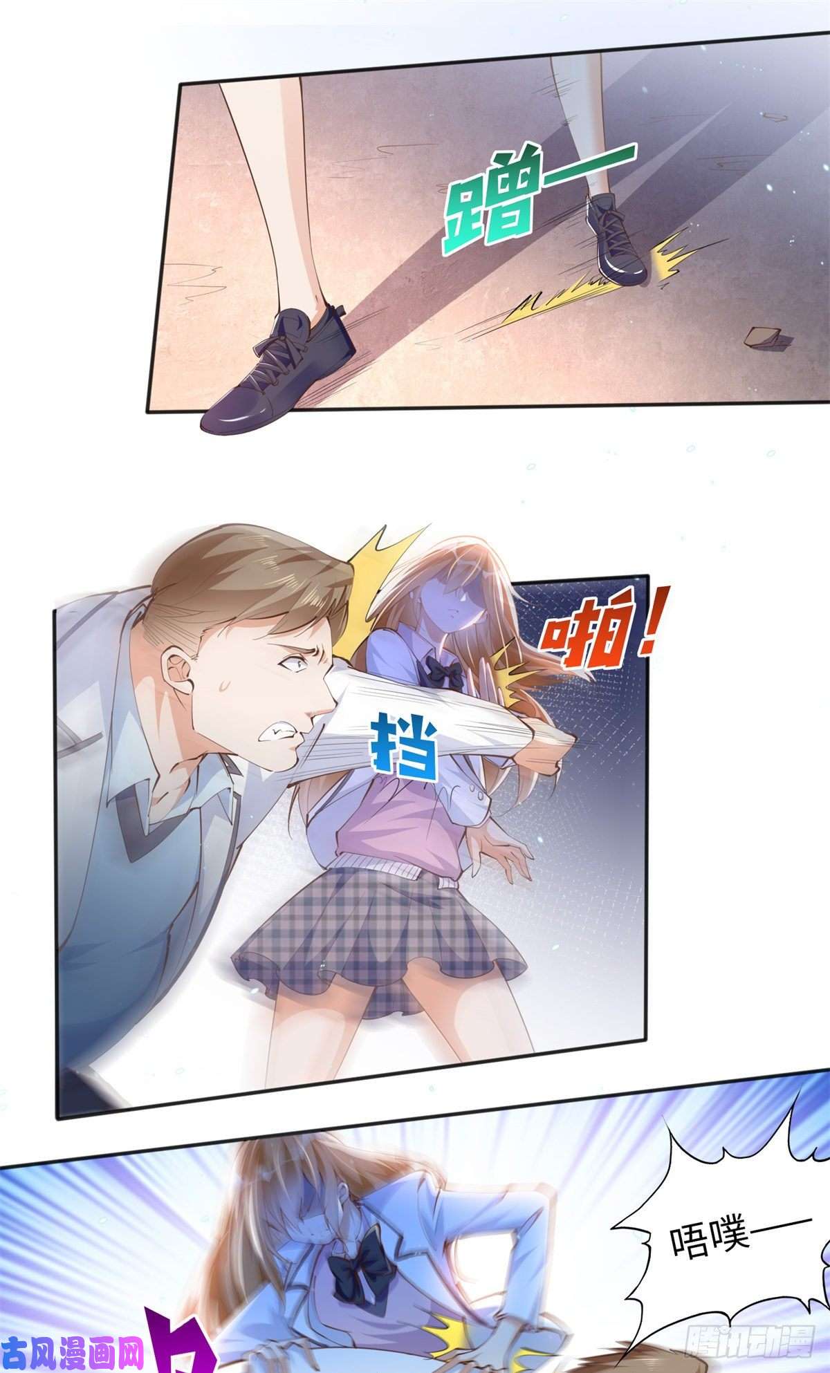 豪门BOSS竟是女高中生！013 1 VS 3