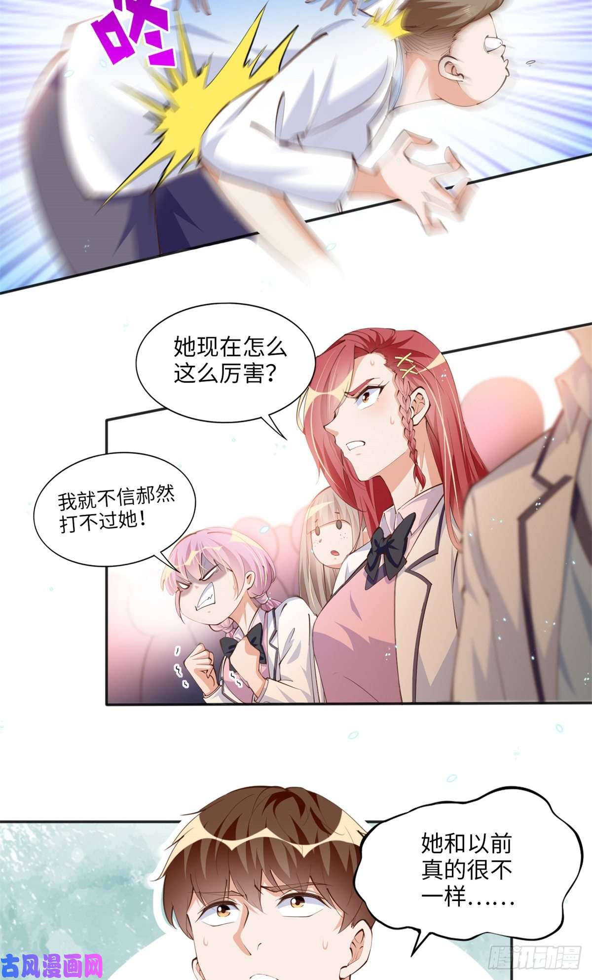 豪门BOSS竟是女高中生！013 1 VS 3