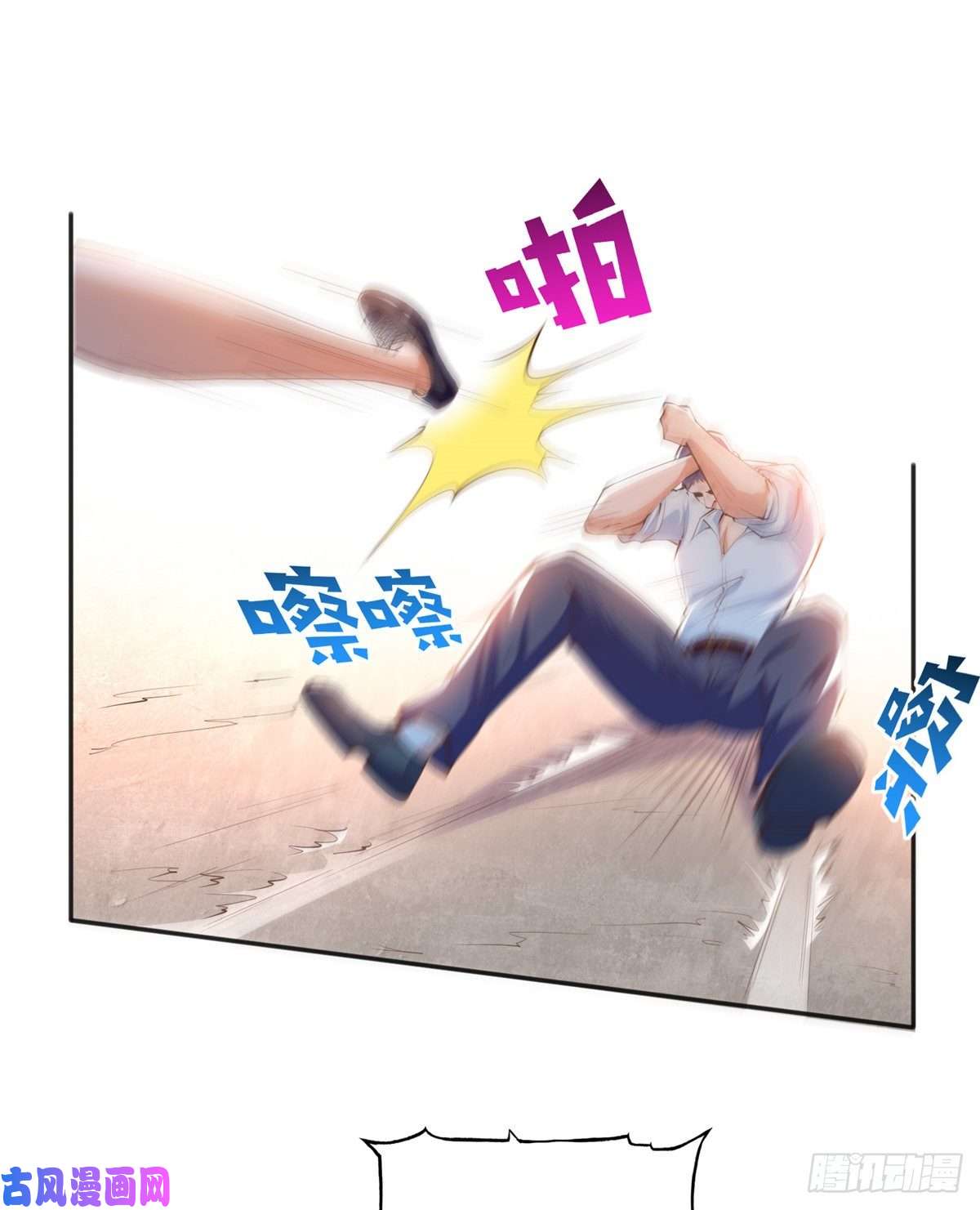 豪门BOSS竟是女高中生！013 1 VS 3