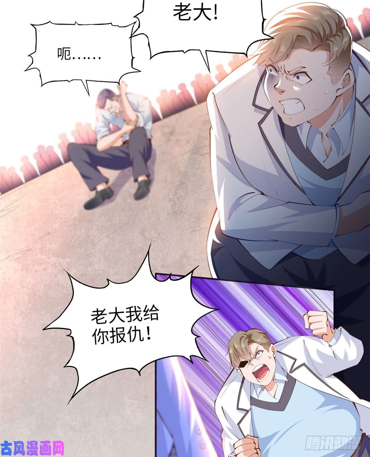 豪门BOSS竟是女高中生！013 1 VS 3