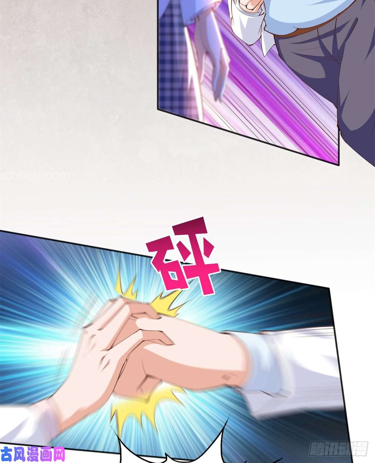 豪门BOSS竟是女高中生！013 1 VS 3