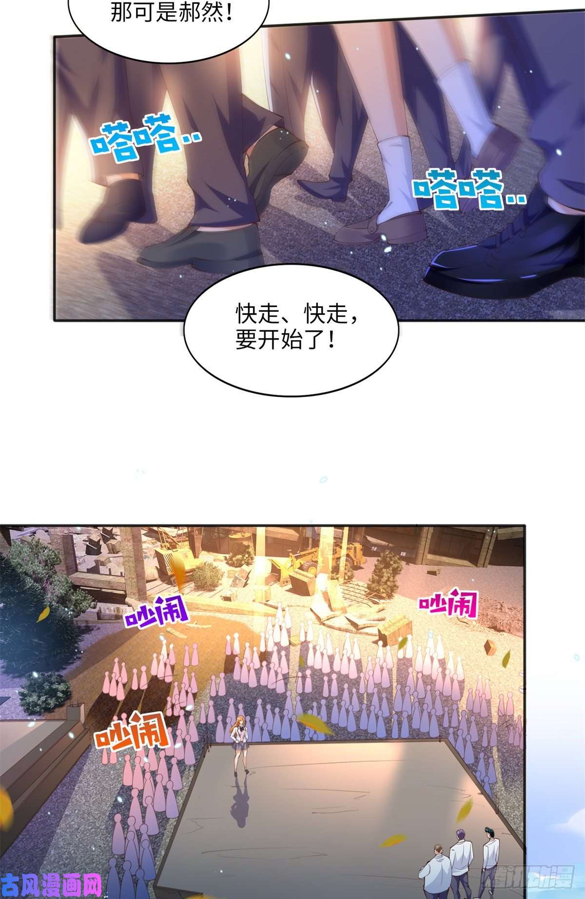 豪门BOSS竟是女高中生！013 1 VS 3