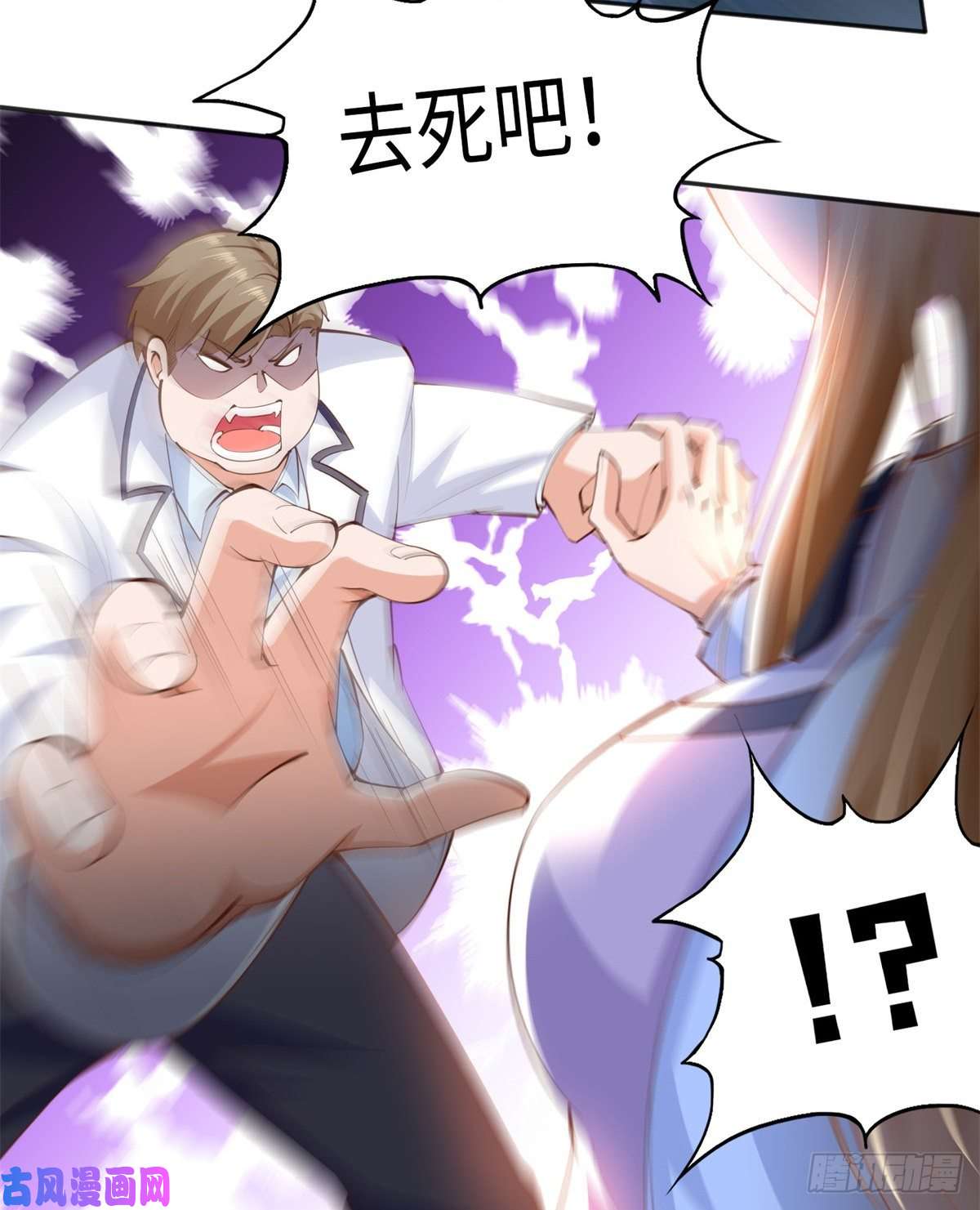 豪门BOSS竟是女高中生！013 1 VS 3