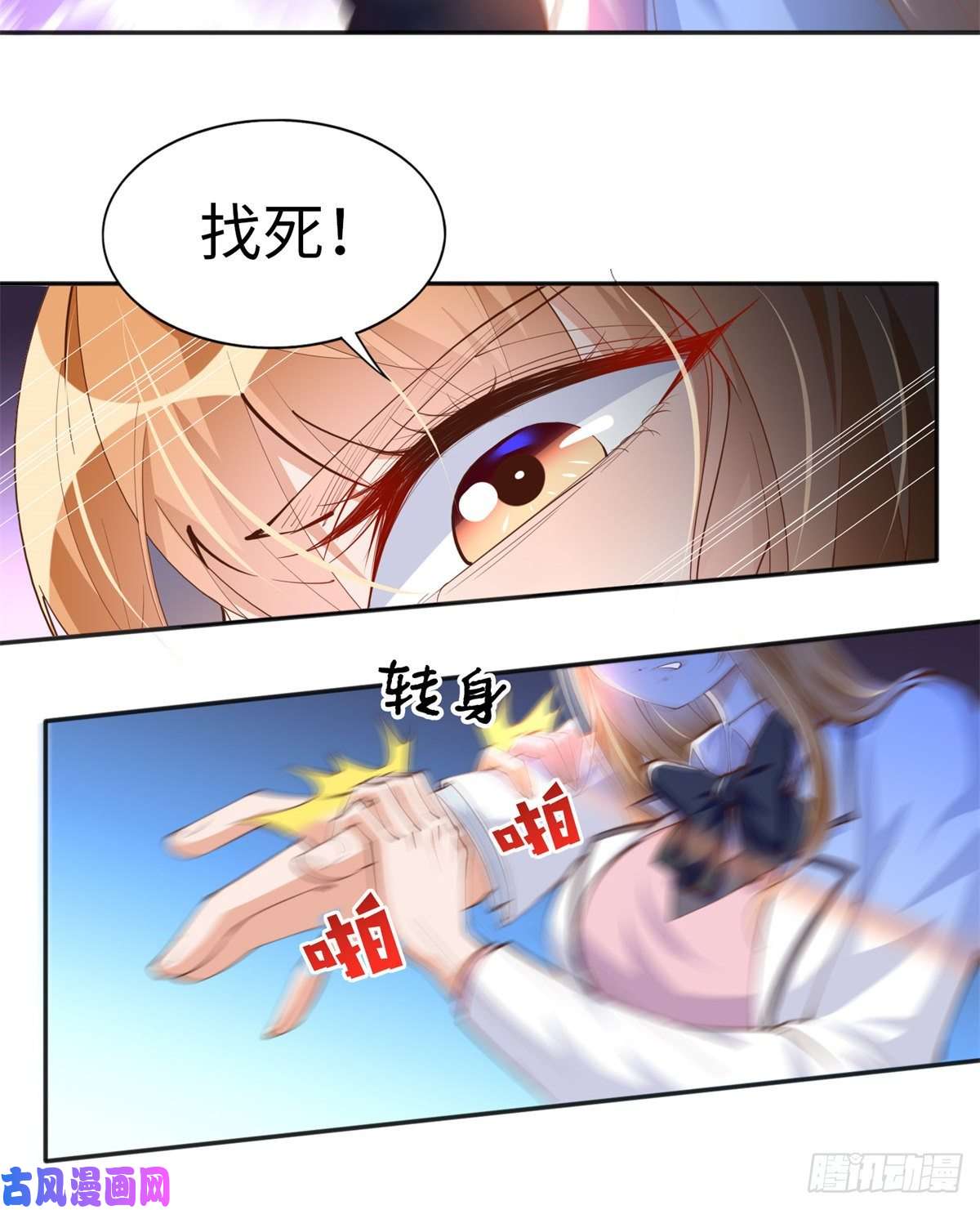 豪门BOSS竟是女高中生！013 1 VS 3