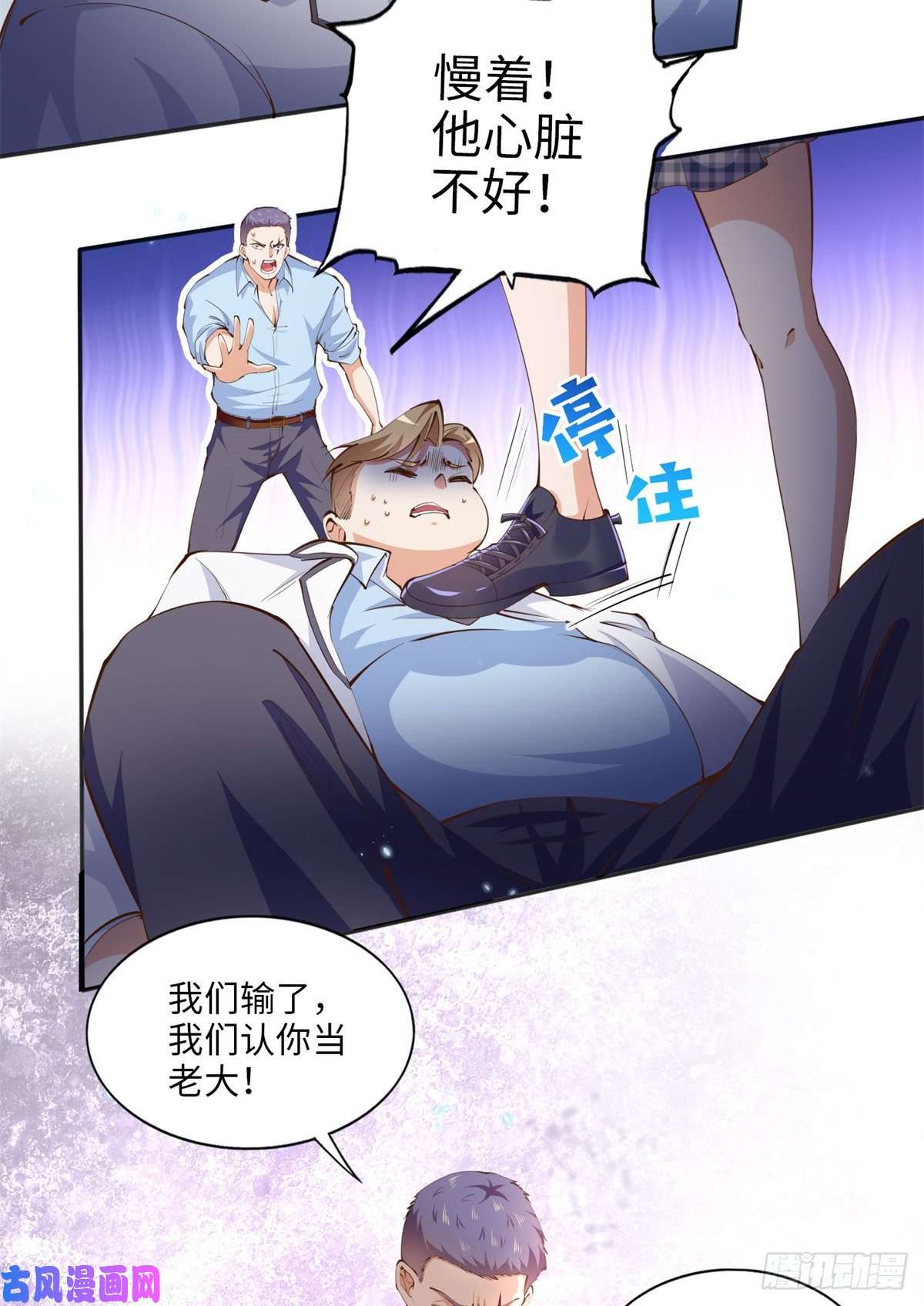 豪门BOSS竟是女高中生！013 1 VS 3