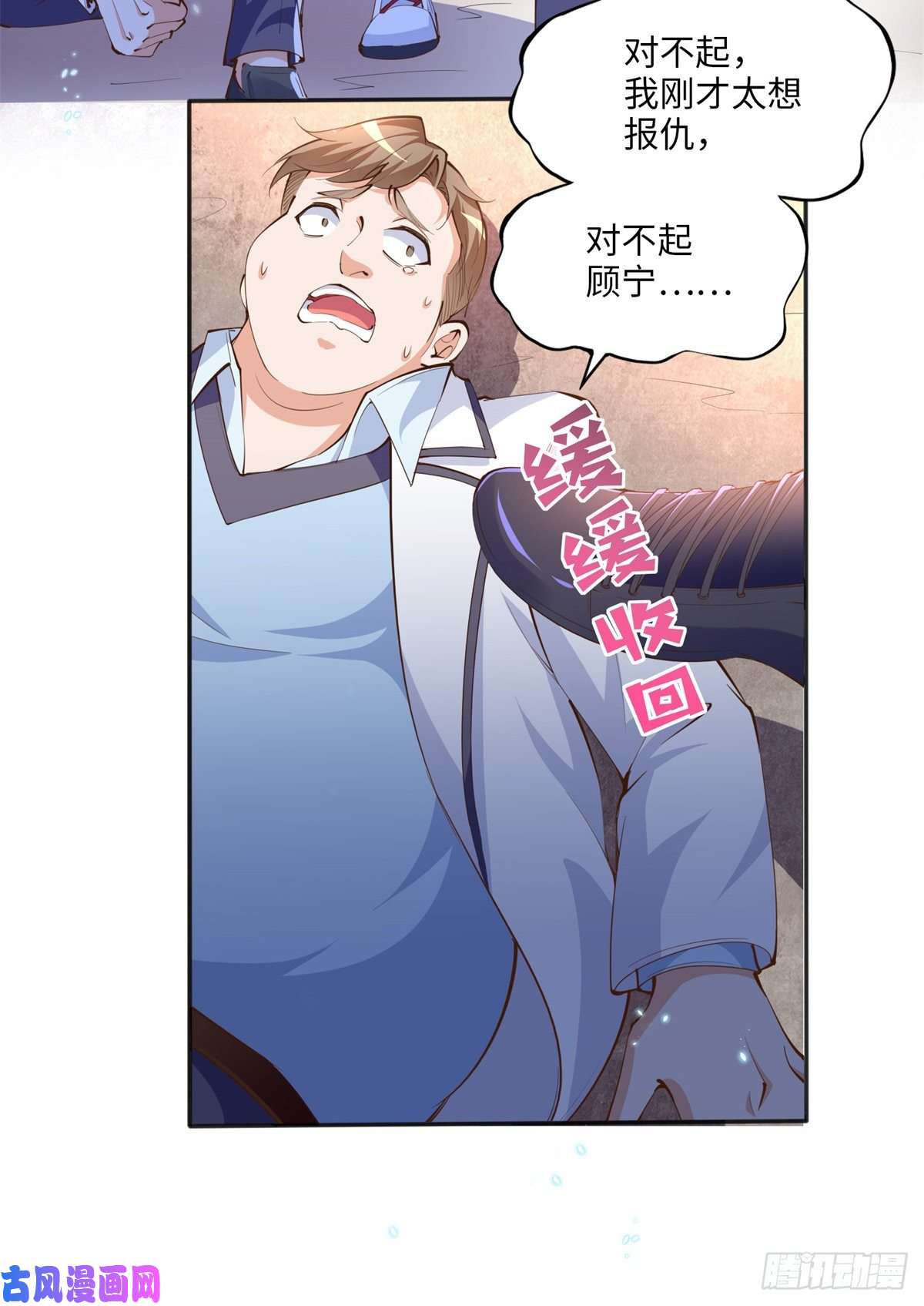 豪门BOSS竟是女高中生！013 1 VS 3