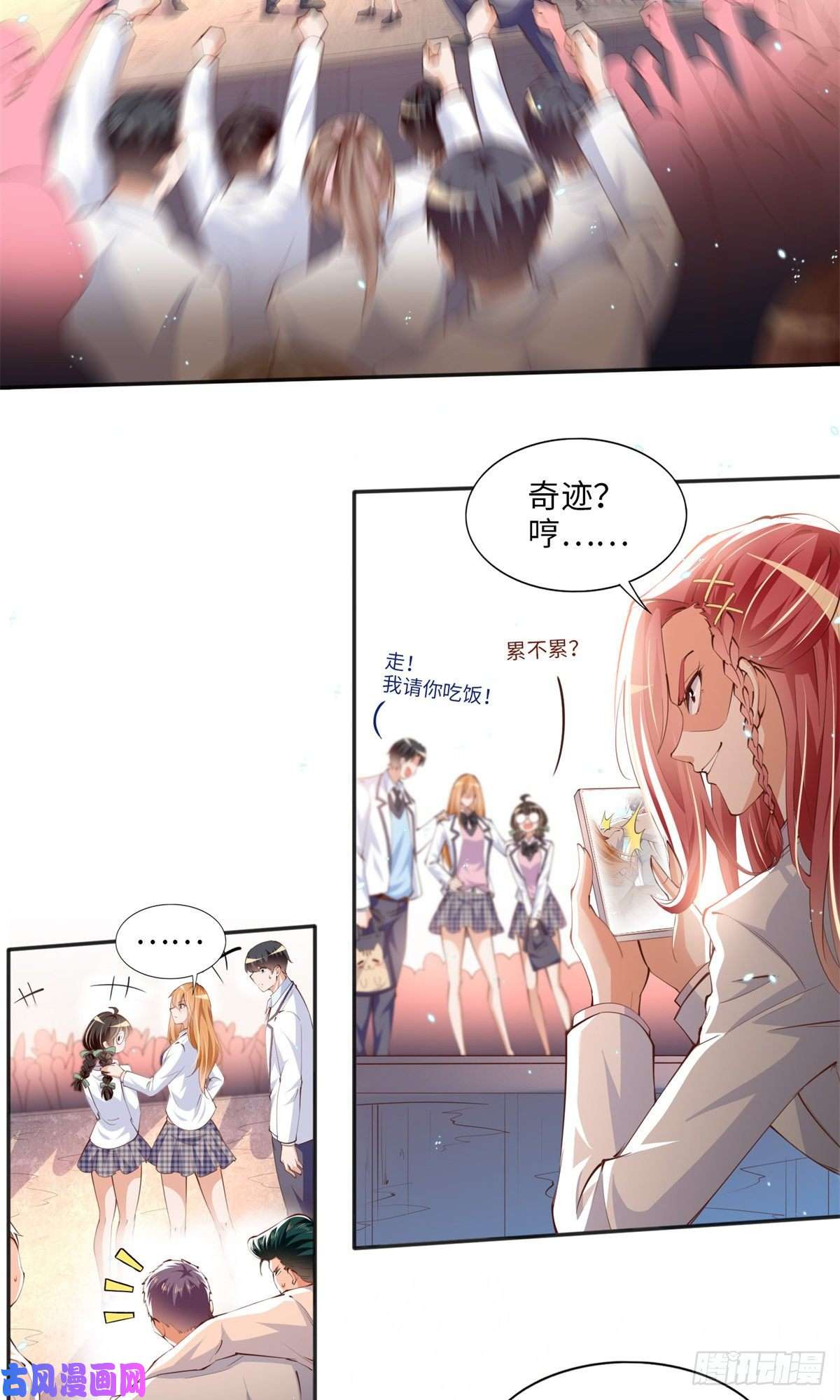 豪门BOSS竟是女高中生！013 1 VS 3