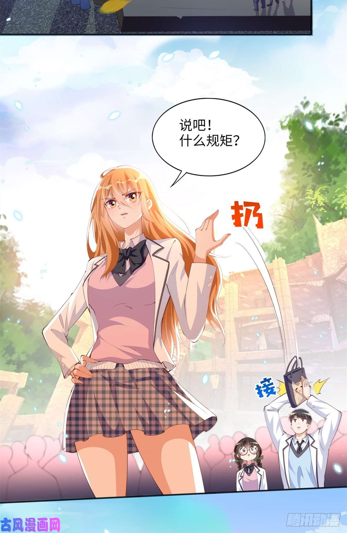豪门BOSS竟是女高中生！013 1 VS 3