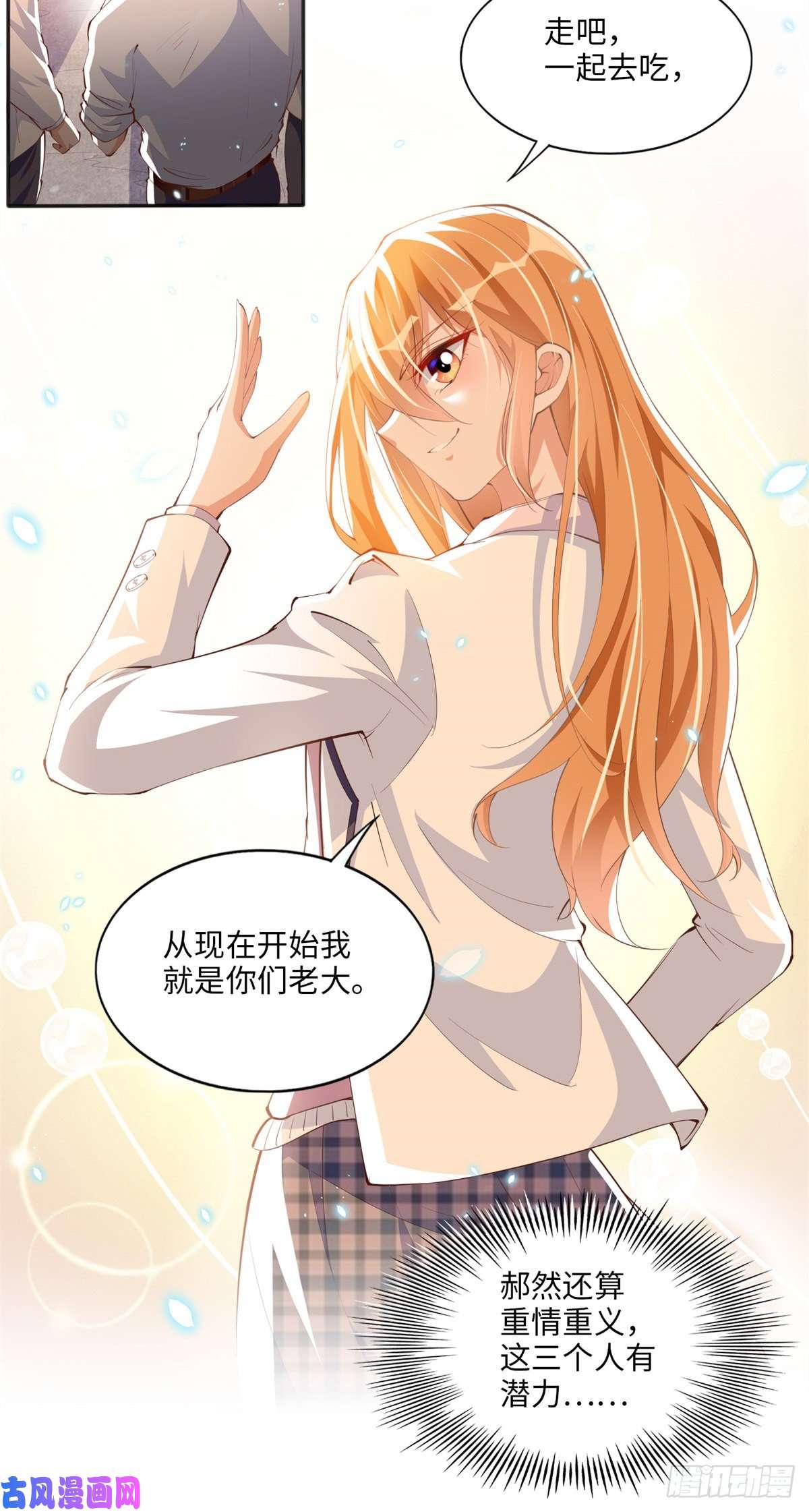 豪门BOSS竟是女高中生！013 1 VS 3